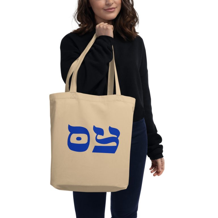 eco-tote-bag-oyster-front-6201e95f84d8b.jpg