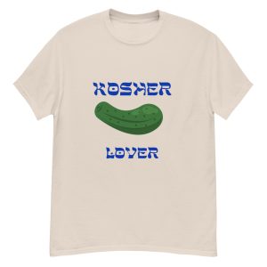 Kosher Pickle Lover Tee Shirt | Jewish Humor | Jewish Gift